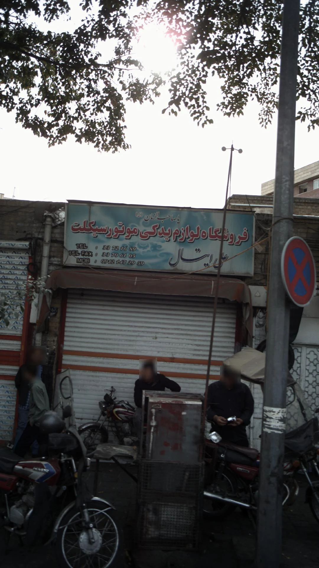 فروشگاه لوازم یدکی موتورسیکلت علی ایتال - تصویر 2