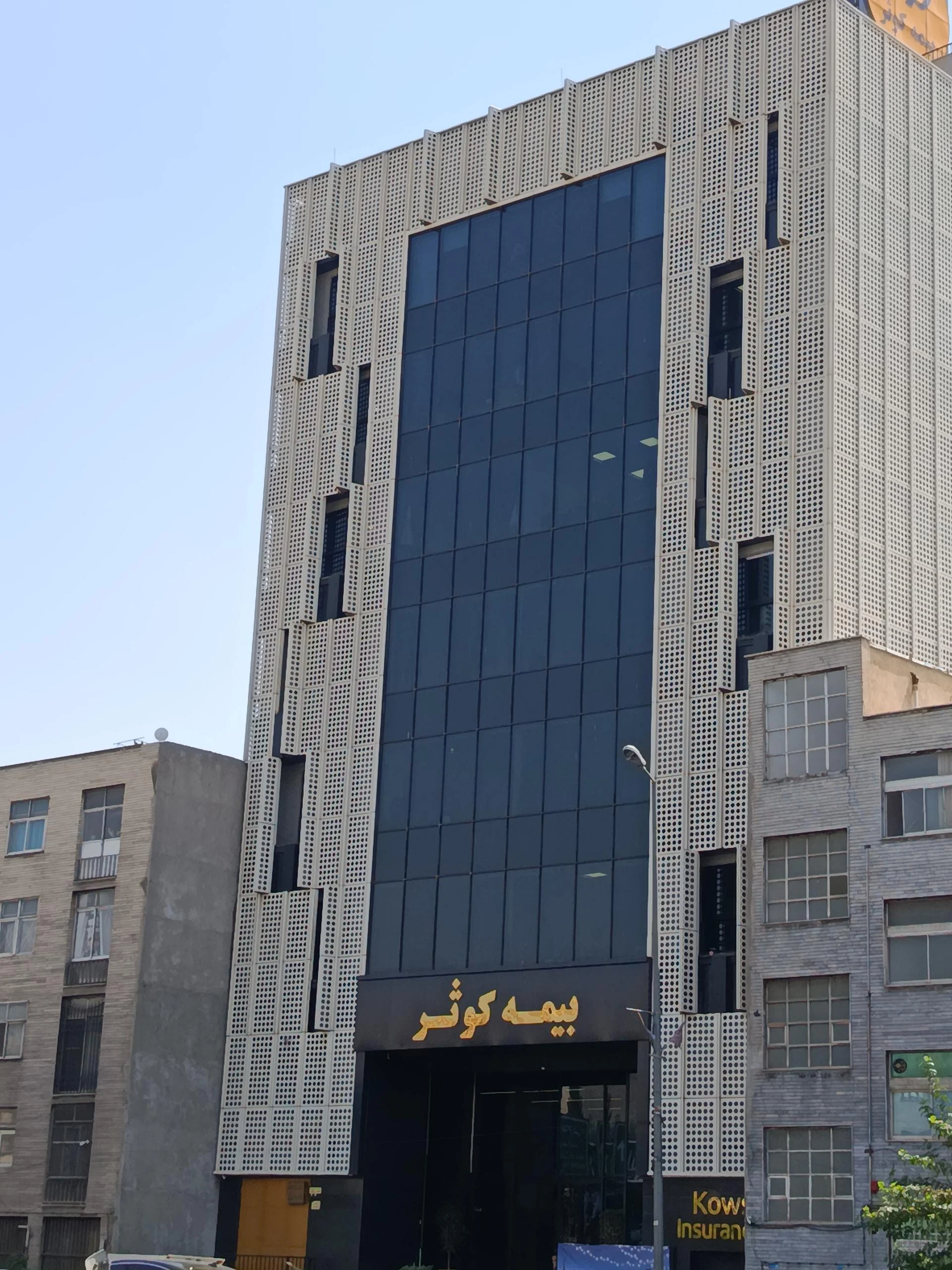 بیمه کوثر