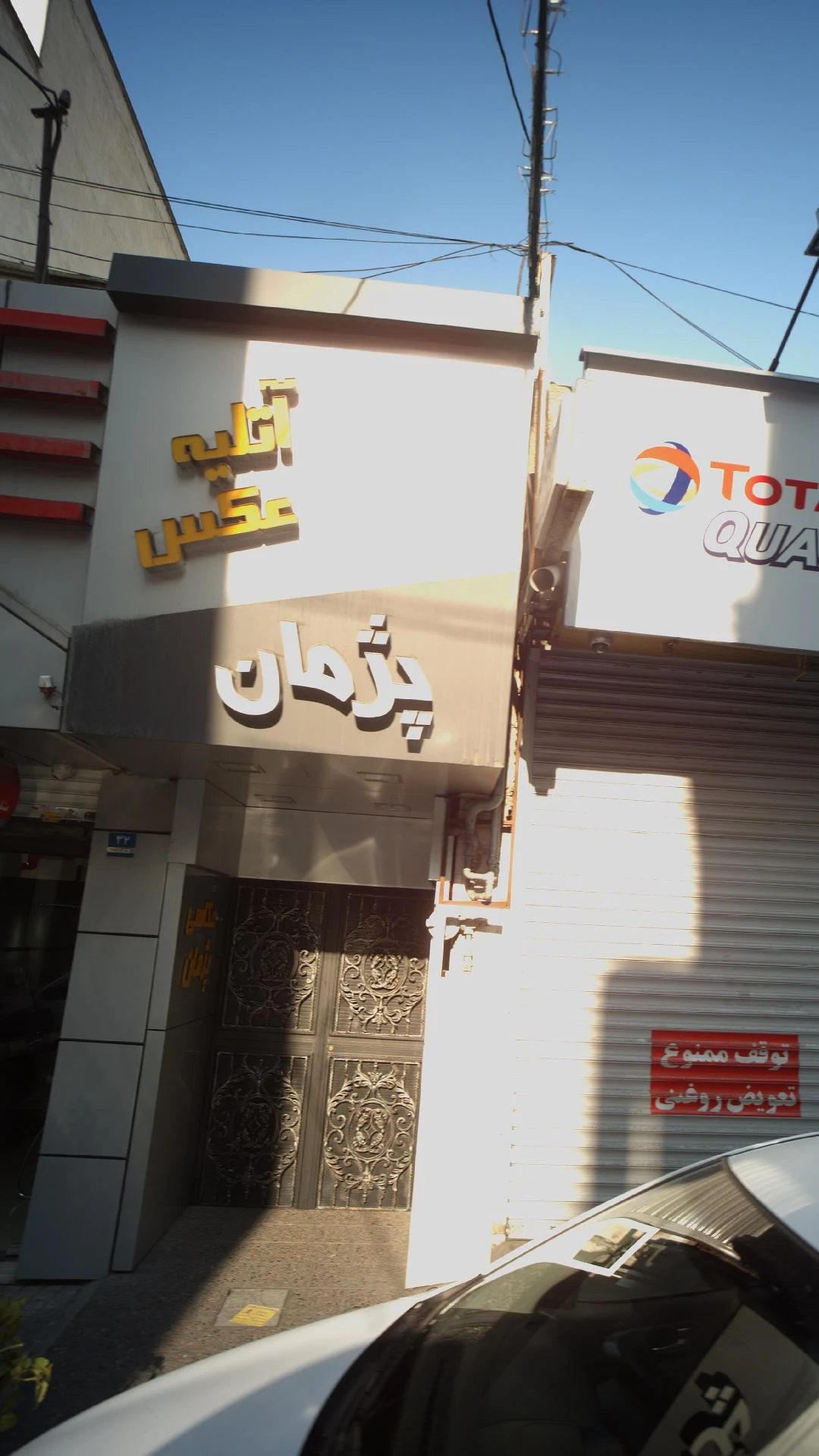 آتلیه سیاره - تصویر 2