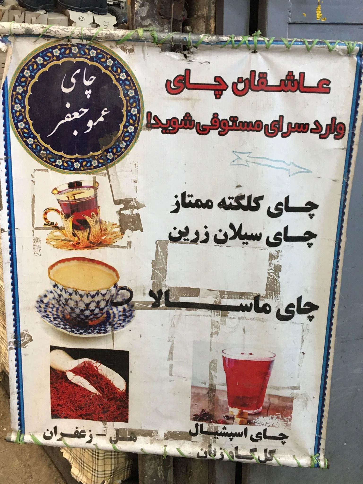 فروشگاه عمو جعفر - تصویر 2