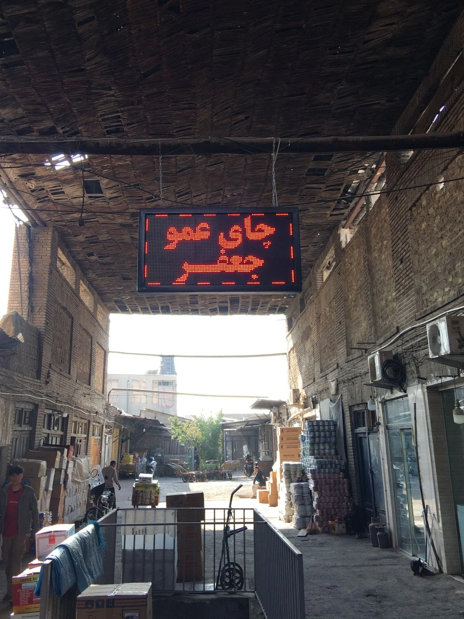 فروشگاه عمو جعفر - تصویر 3