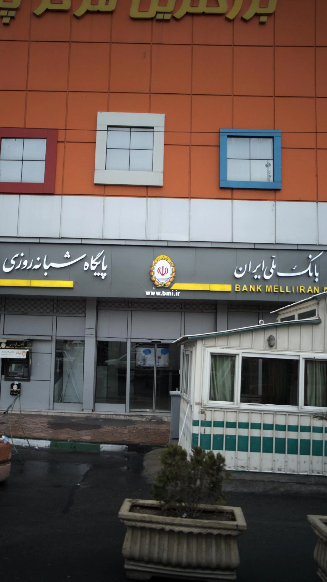 بانک ملی شعبه خیابان قائم مقام فراهانی - تصویر 4