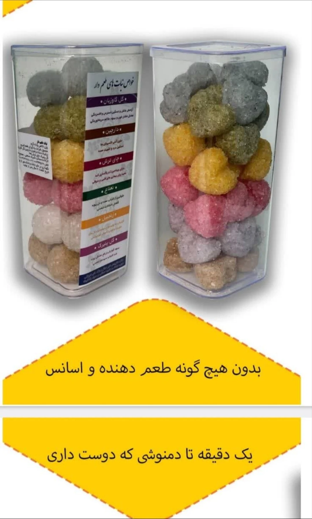 نبات چوبی و شاخه ای و کاوردار شکرپنیر