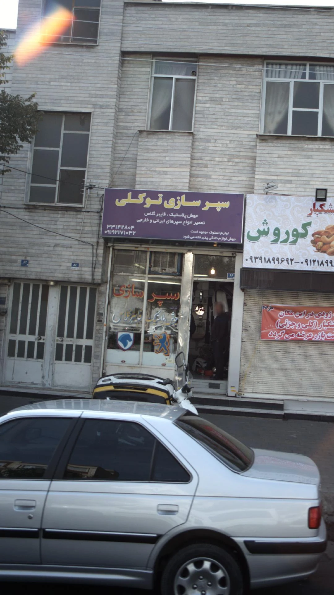 سپرسازی توکلی - تعمیرگاه خودرو در تهران - تصویر 2