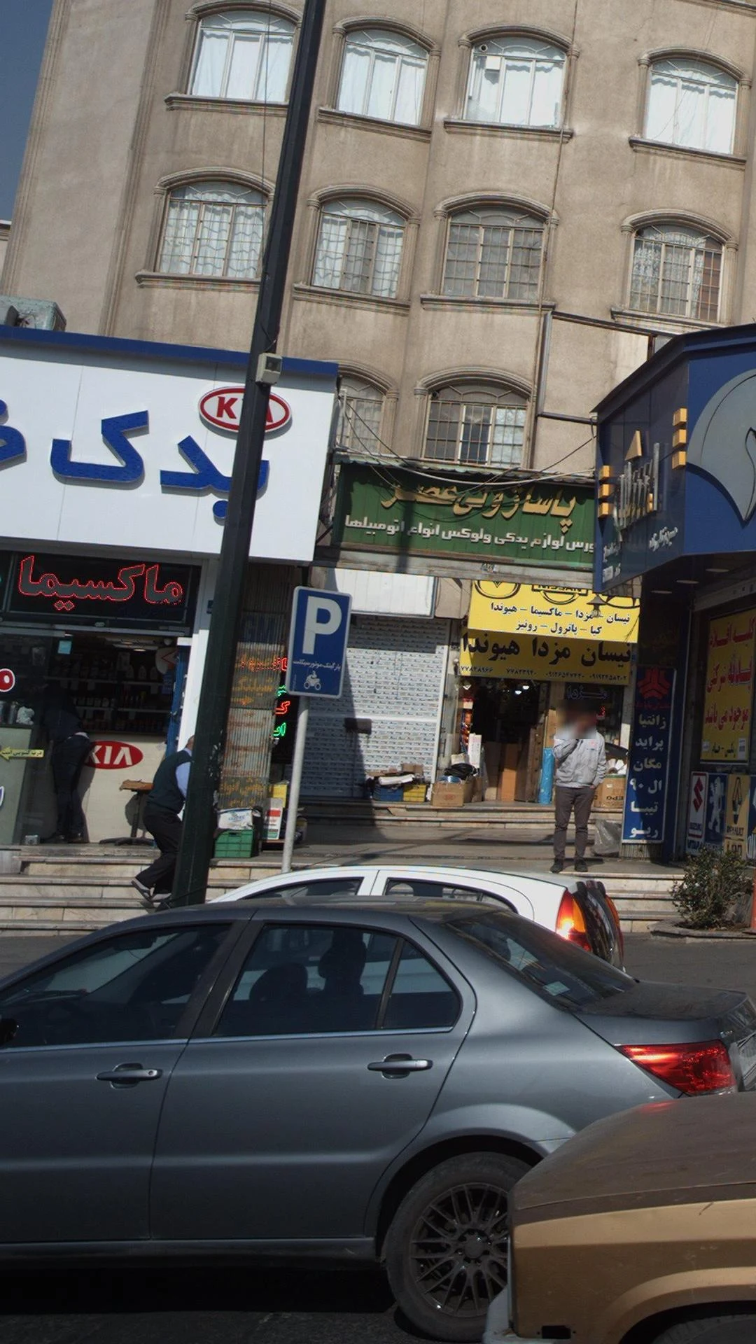 بانک پاسارگاد شعبه شهید آیت