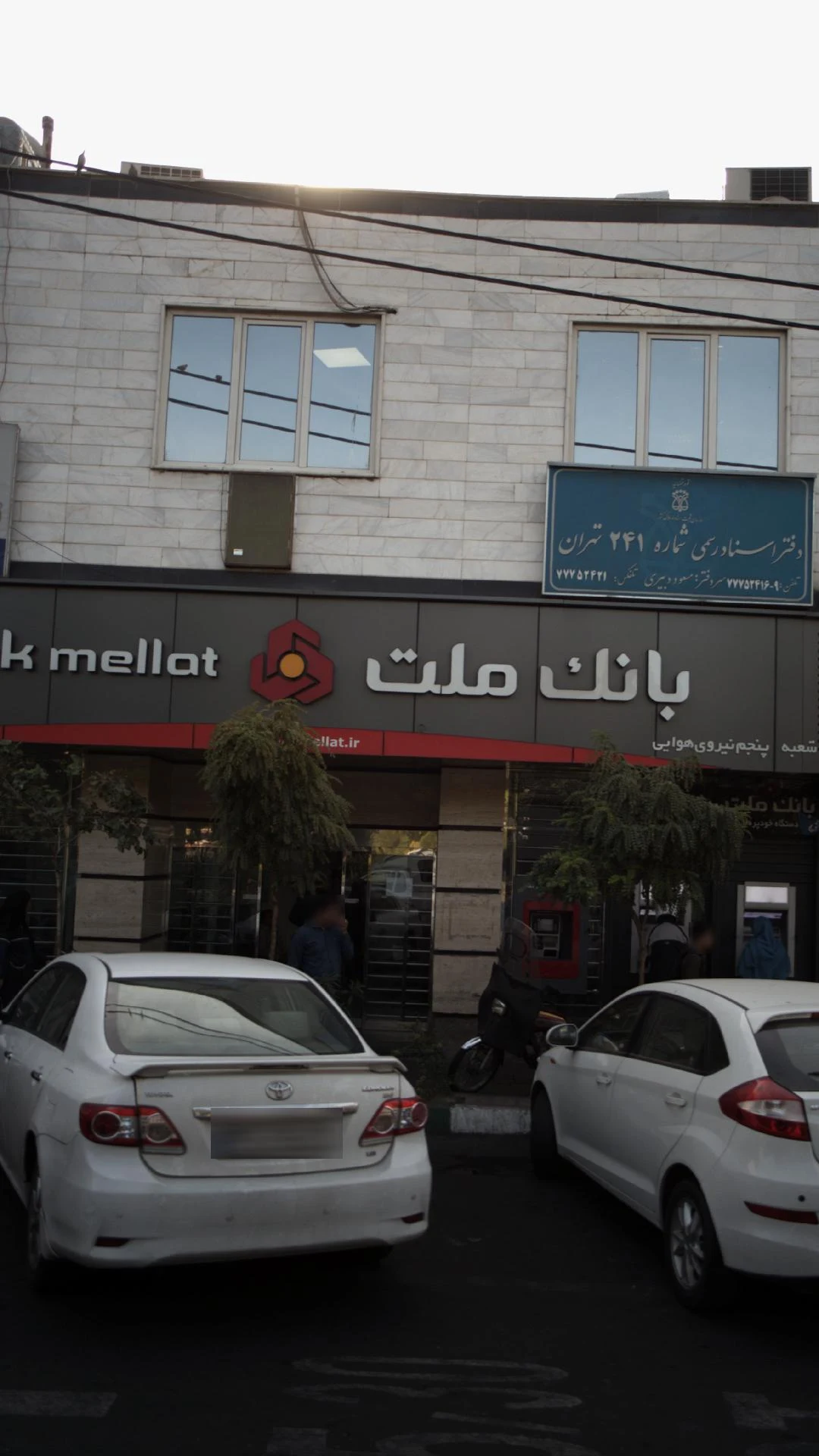 بانک پاسارگاد شعبه شهید آیت - تصویر 2