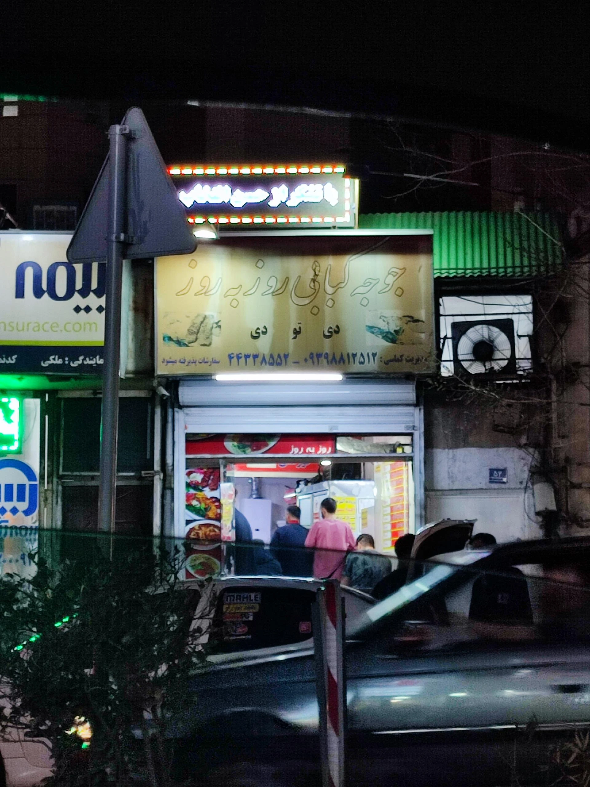 رستوران و تهیه غذای طهورا