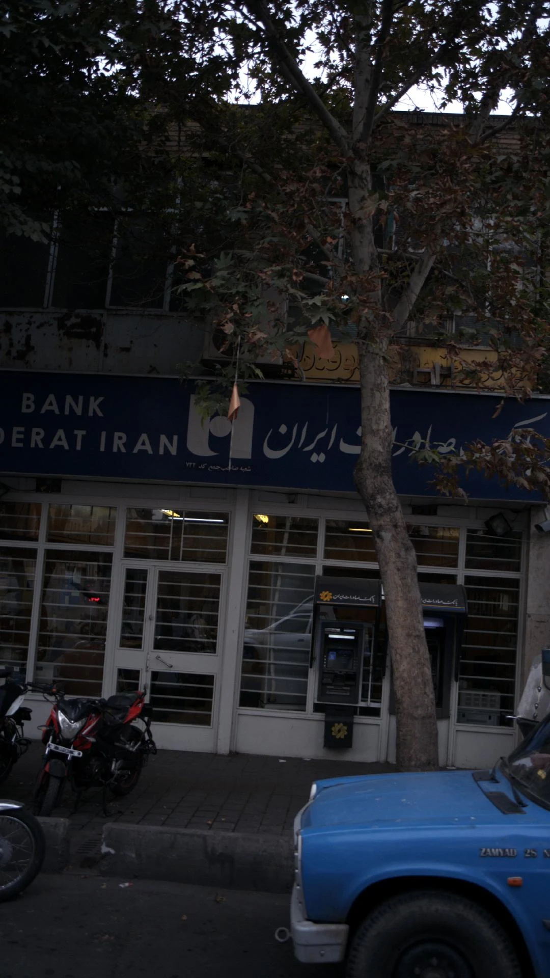 بانک صادرات شعبه باغ آذری