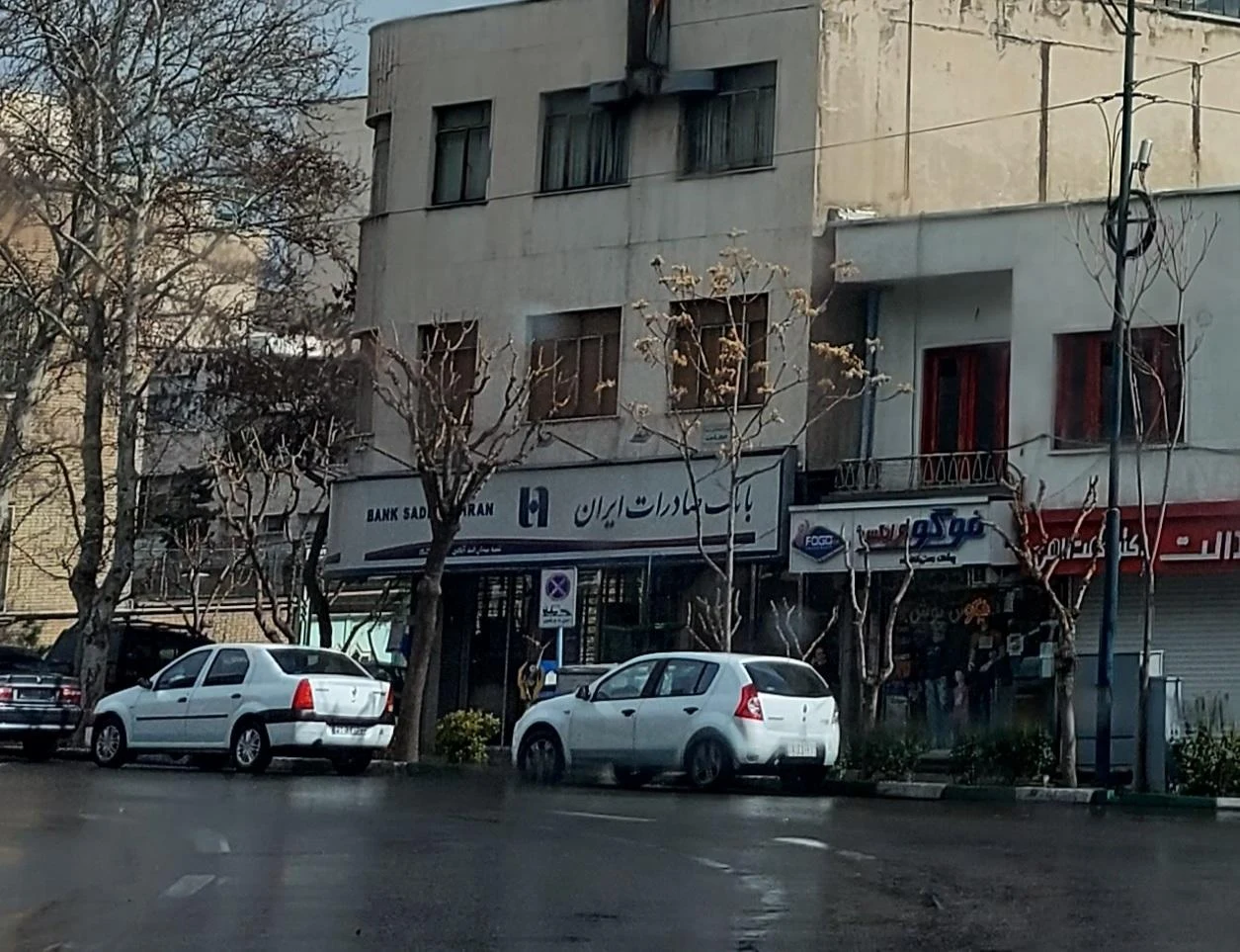 بانک صادرات ایران بابا طاهر ۳۳۶ - تصویر 4