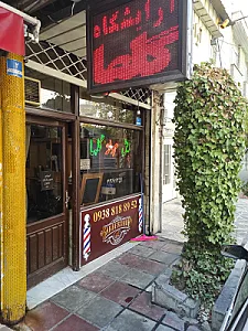 آرایشگاه مردانه گلها