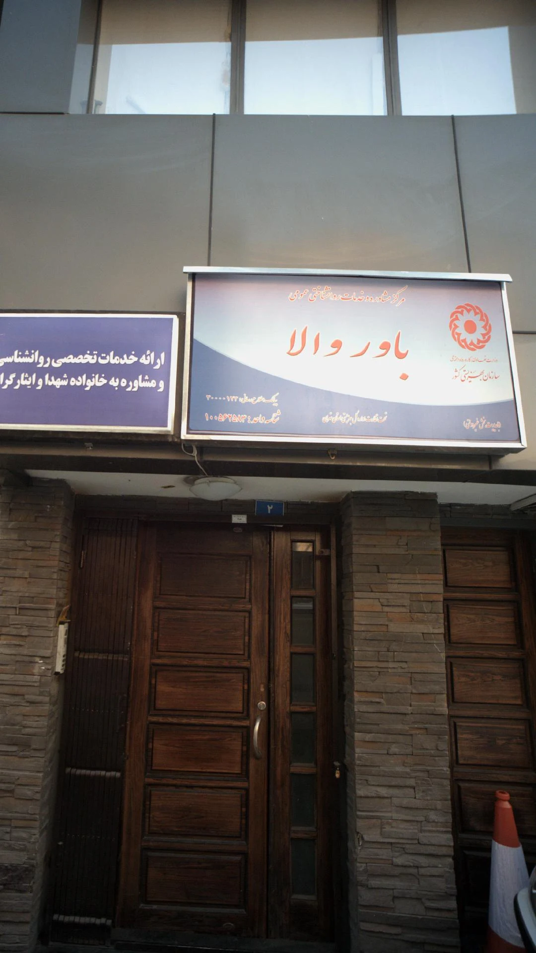 مشاوره مهارت های زندگی