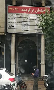 گروه وکلای بازرگان