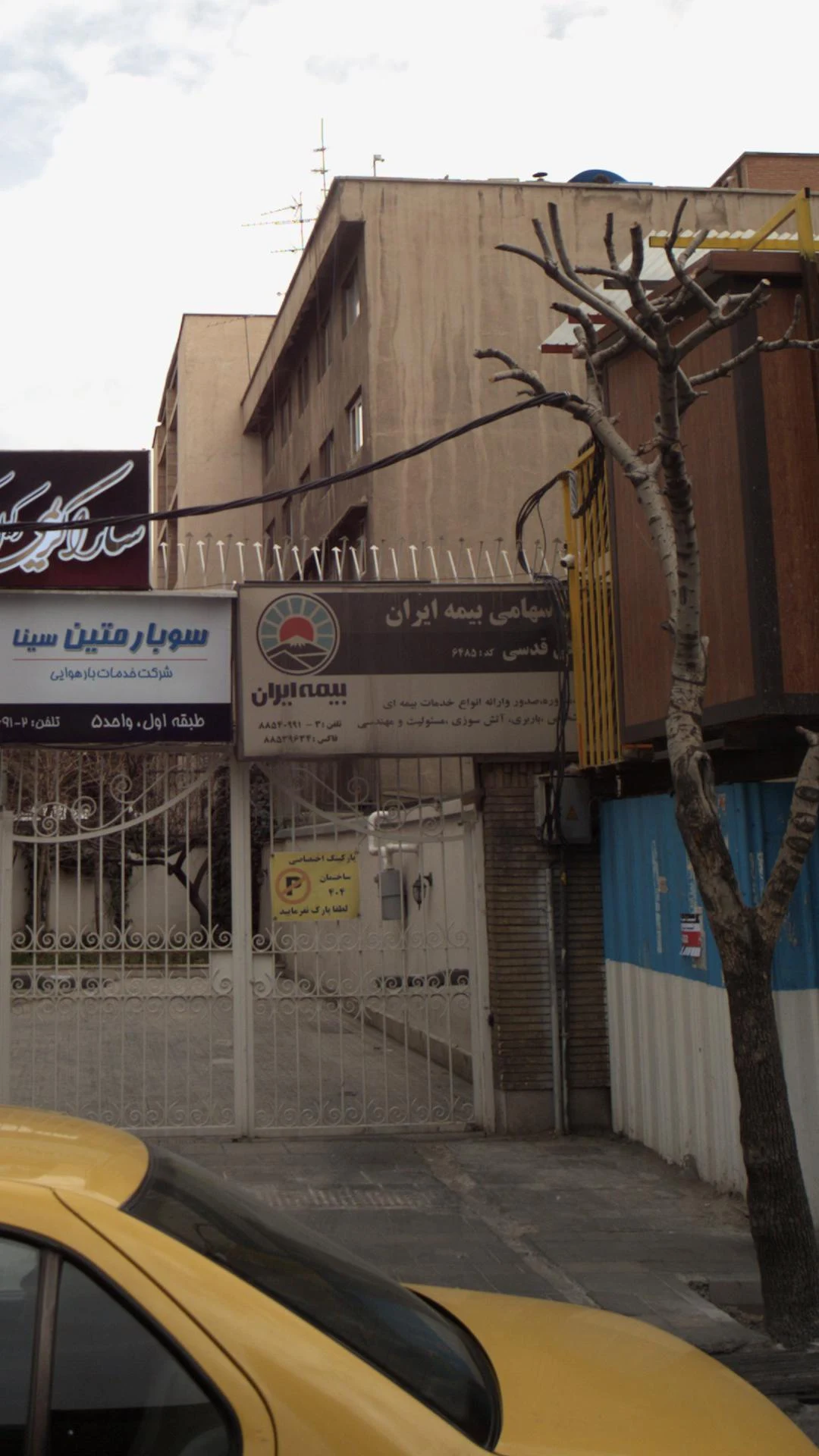 نمایندگی بیمه ایران مطهری   عباس آباد - تصویر 3