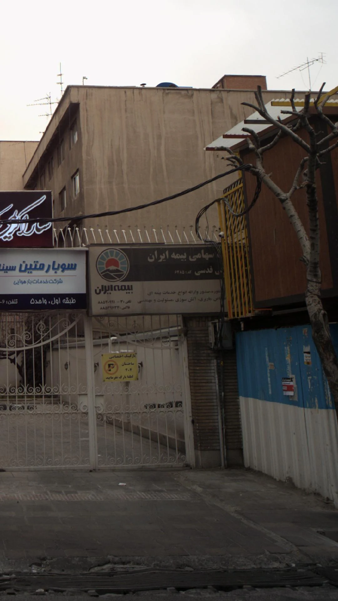 نمایندگی بیمه ایران مطهری   عباس آباد - تصویر 4