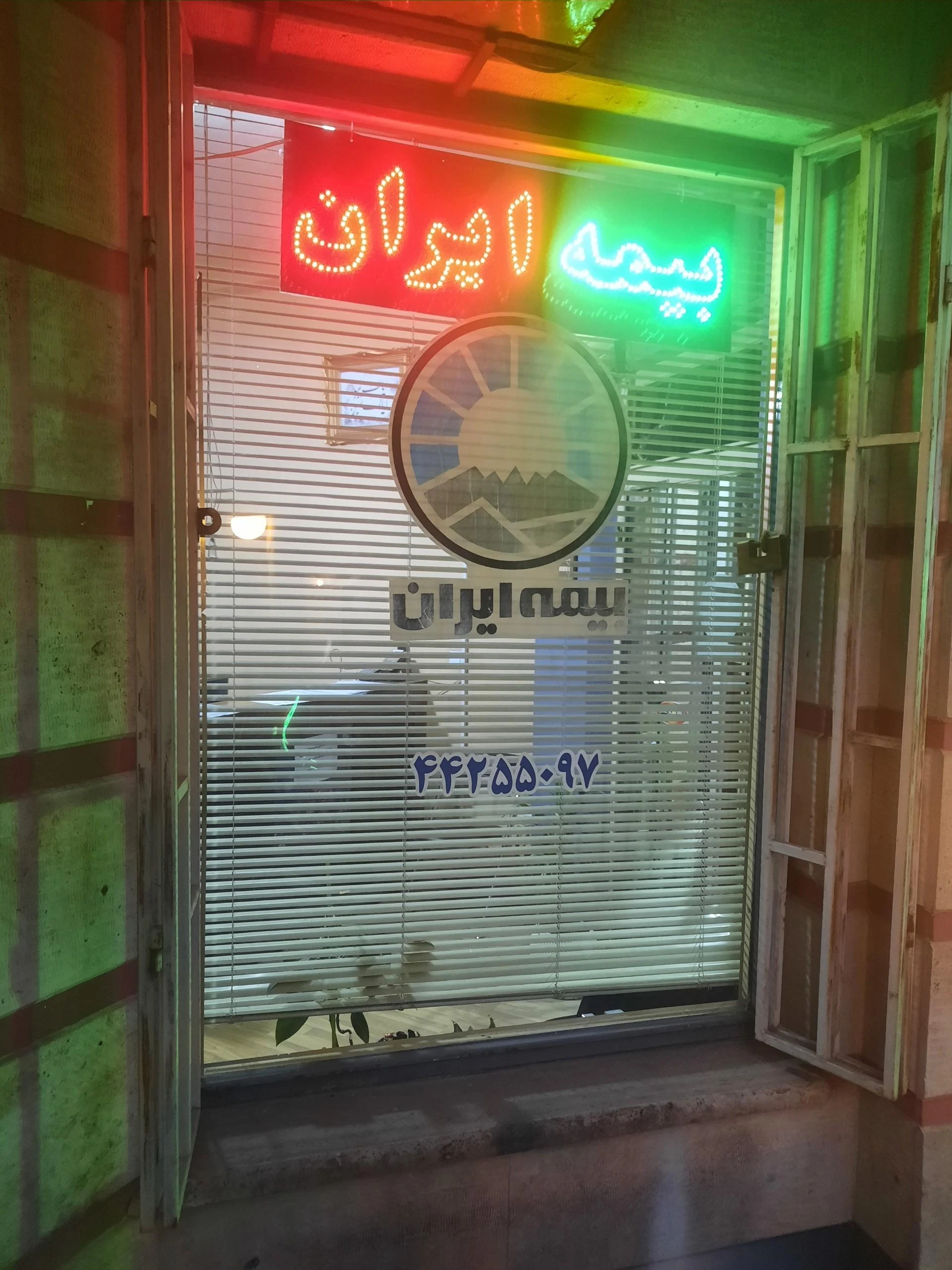 بیمه ایران