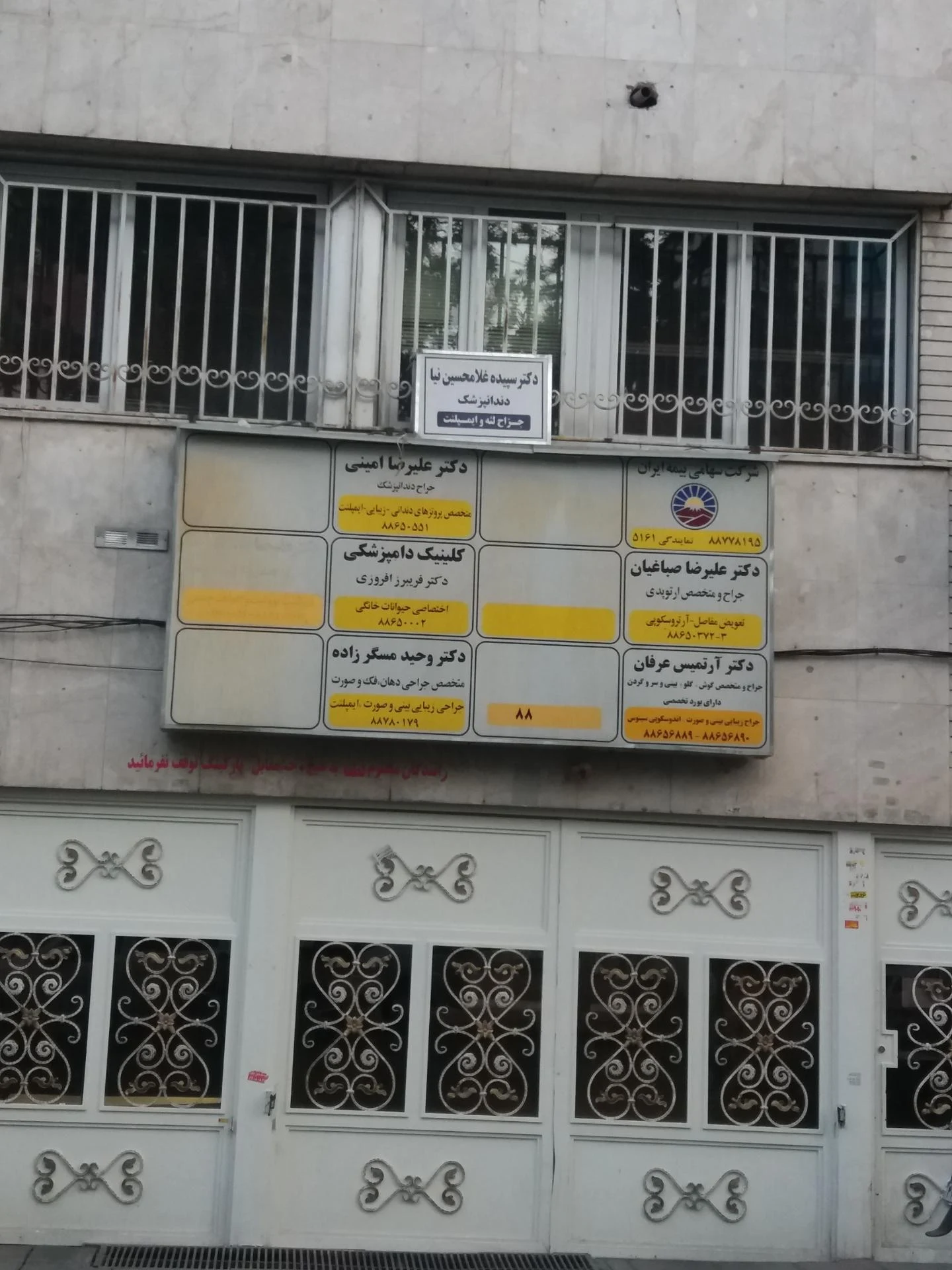 بیمه ایران - تصویر 3