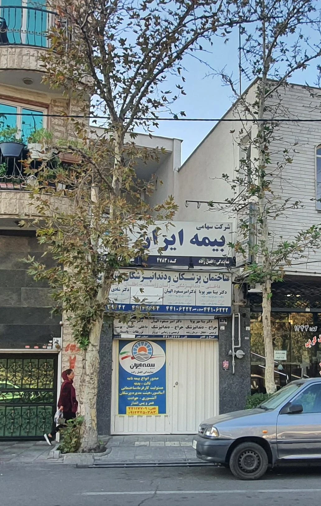 بیمه ایران - تصویر 4