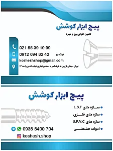 فروشگاه رنگ کحالی