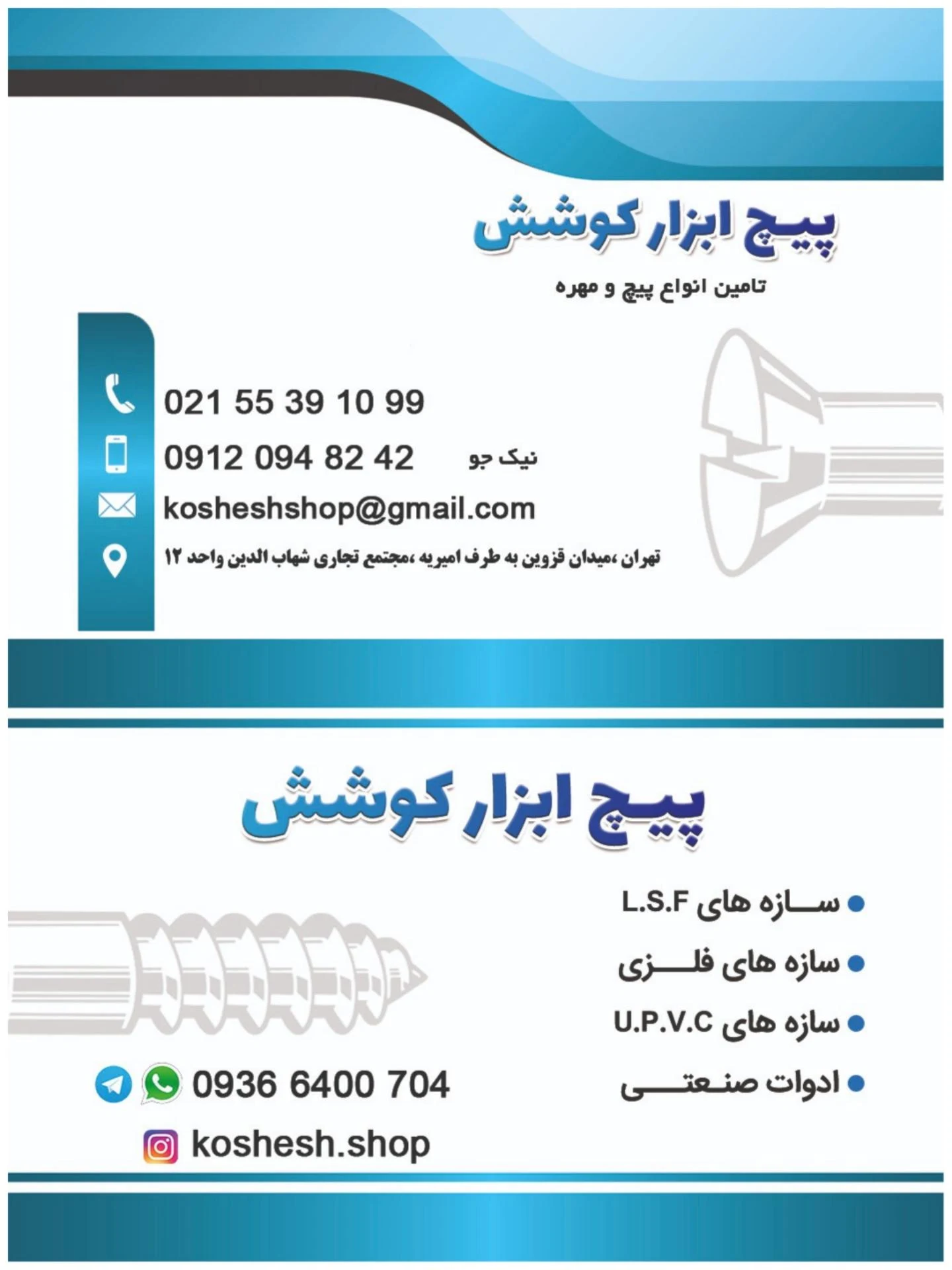 فروشگاه رنگ کحالی