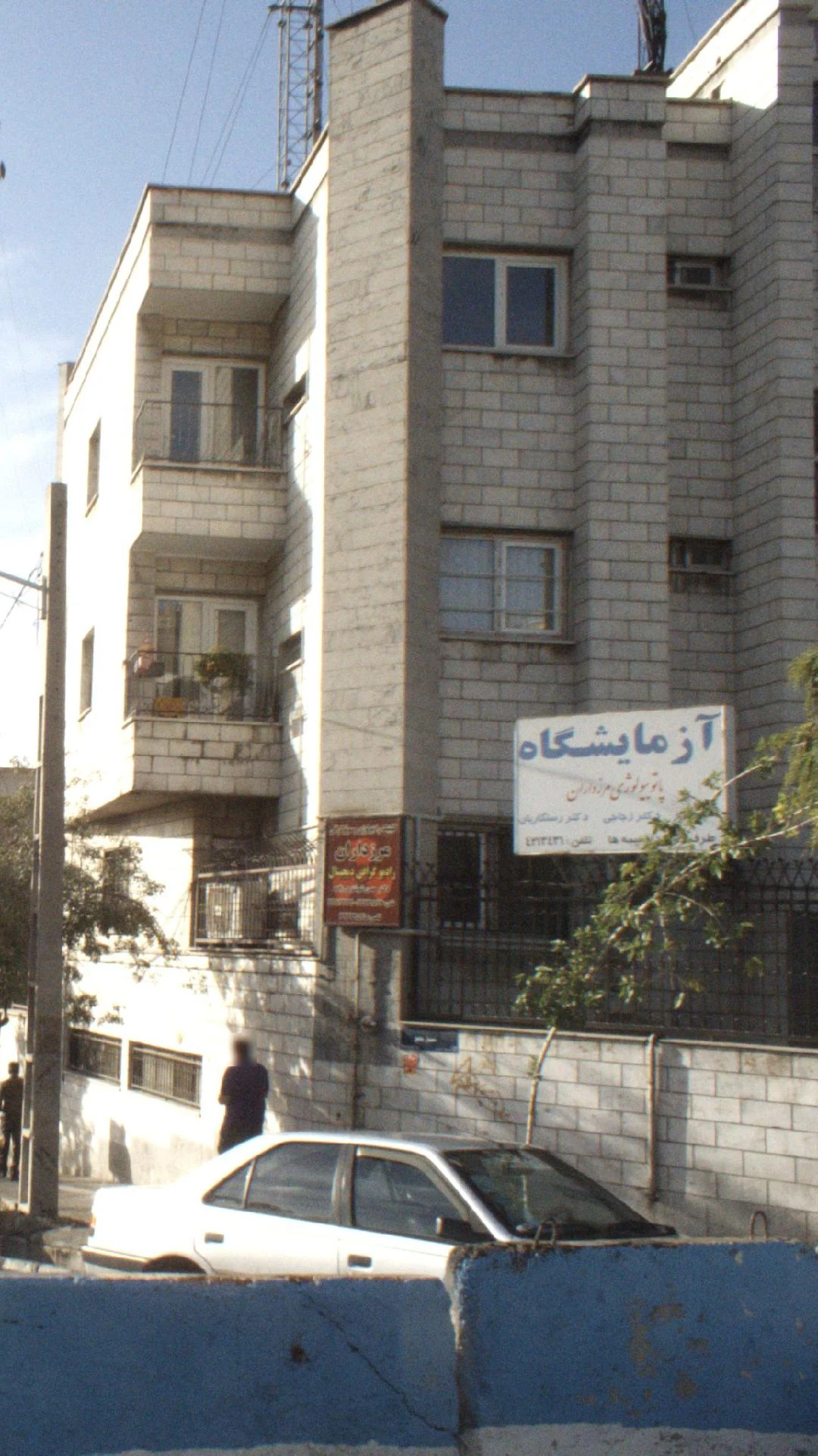 آزمایشگاه بهشت آیین