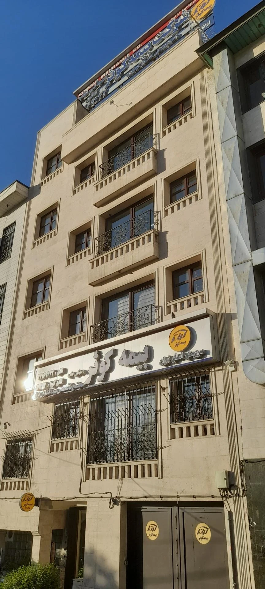 بیمه کوثر(بیمارستان امام خمسنی) - بیمه در تهران - تصویر 4