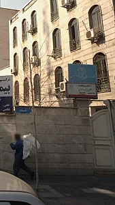 دفتر وکالت وکلای پایه یک دادگستری