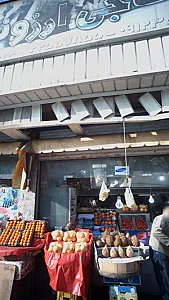 میوه فروشی حاجی ارزونی
