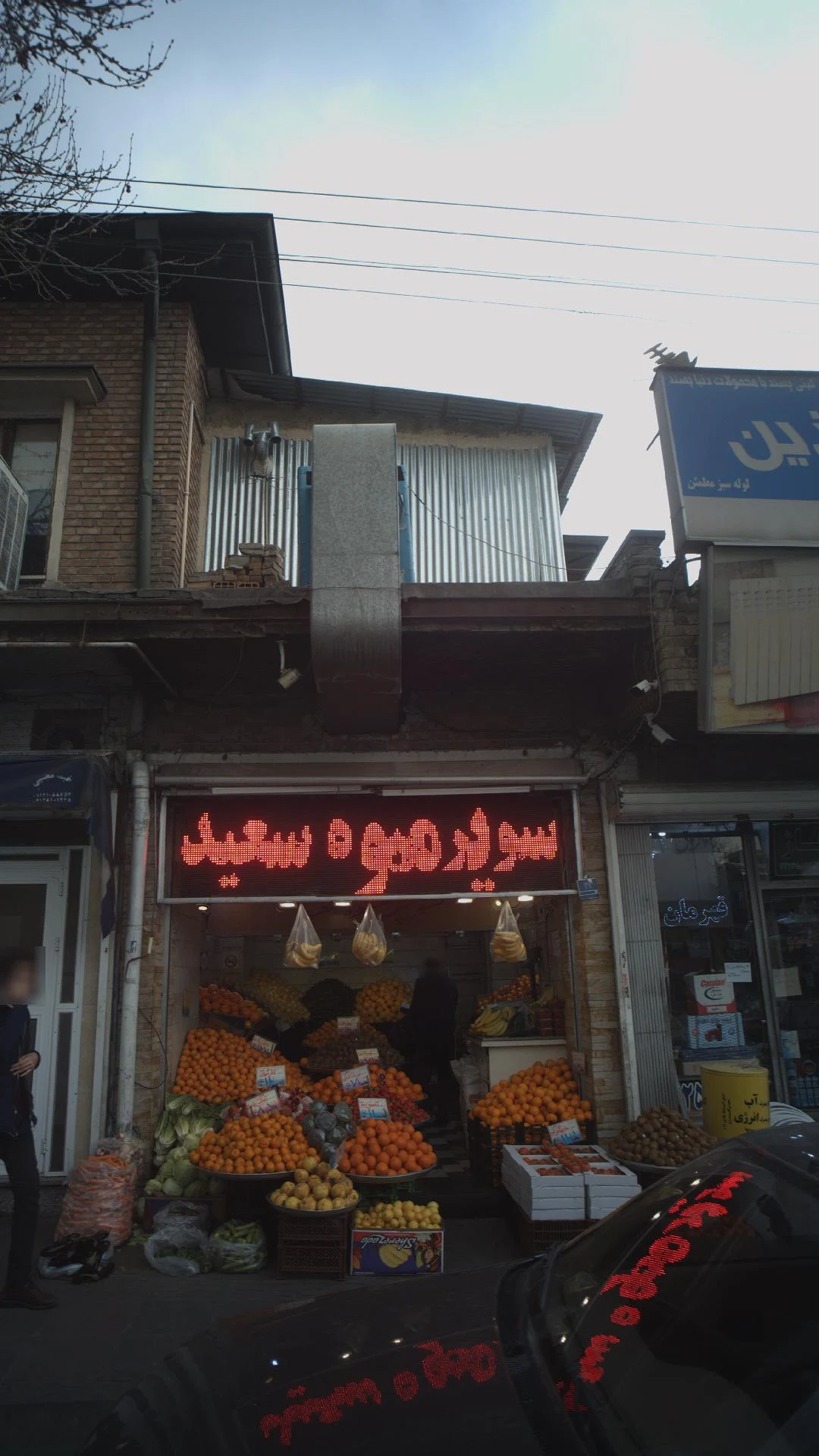میوه فروشی حاجی ارزونی - تصویر 2