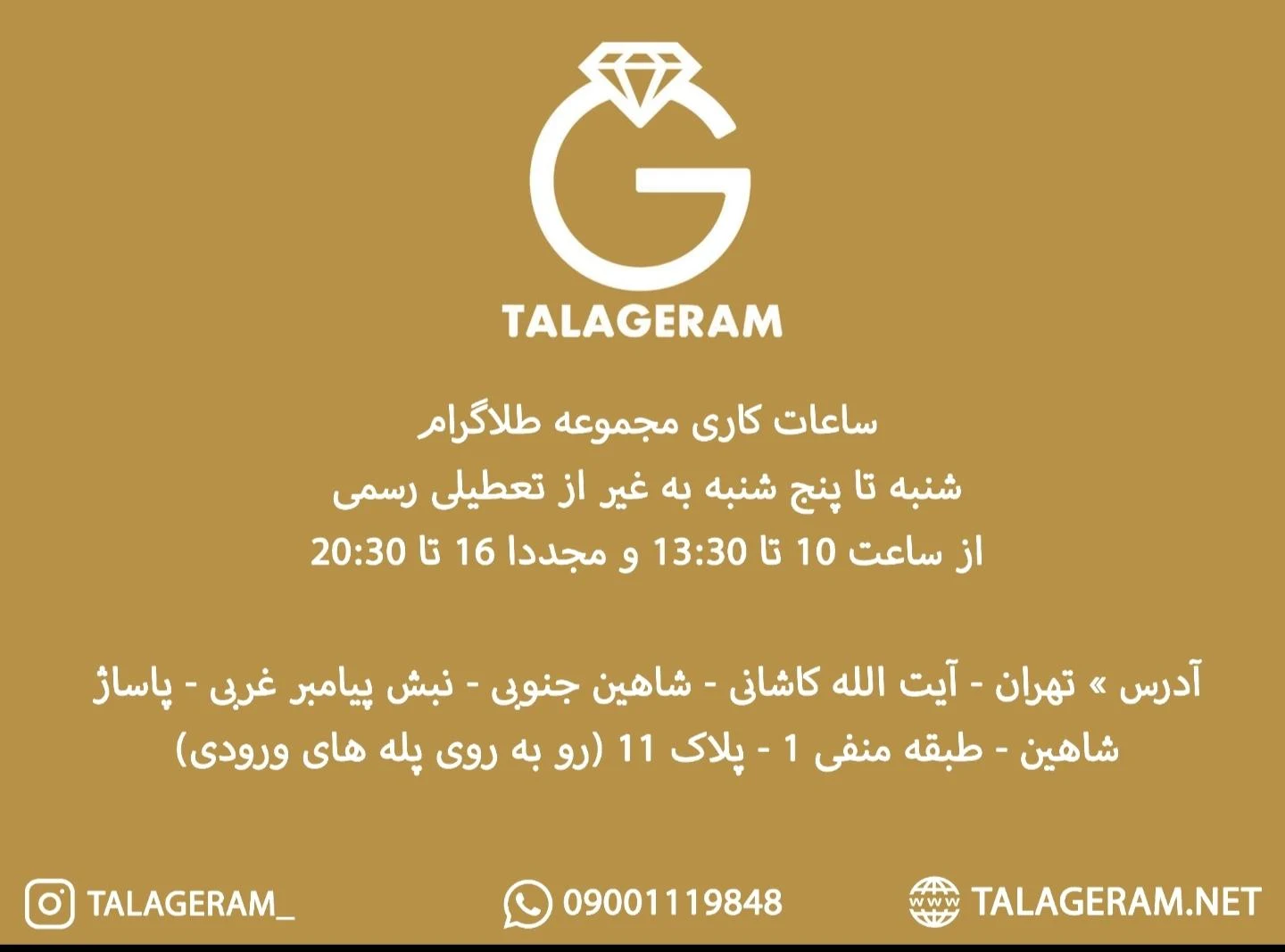 طلاگرام