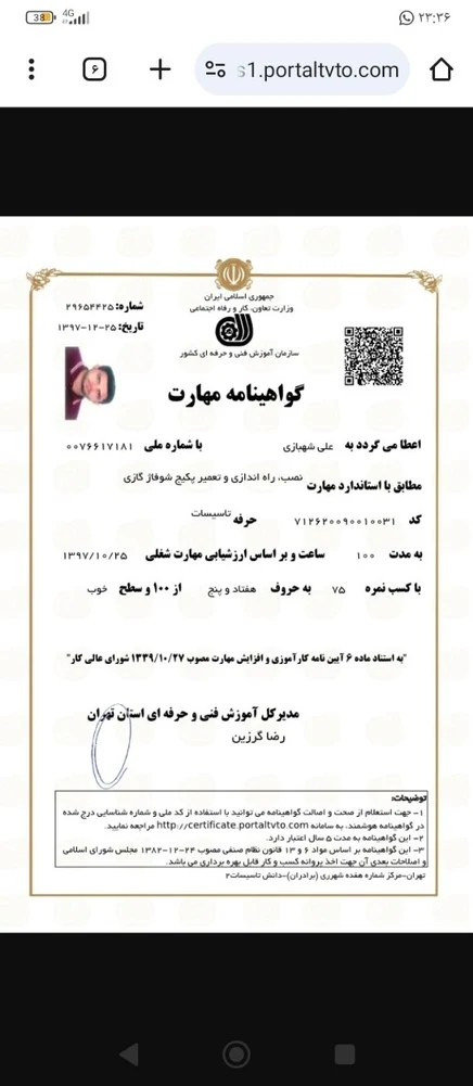 خدمات پکیچ، کولر، انواع برد شهبازی - تصویر 4