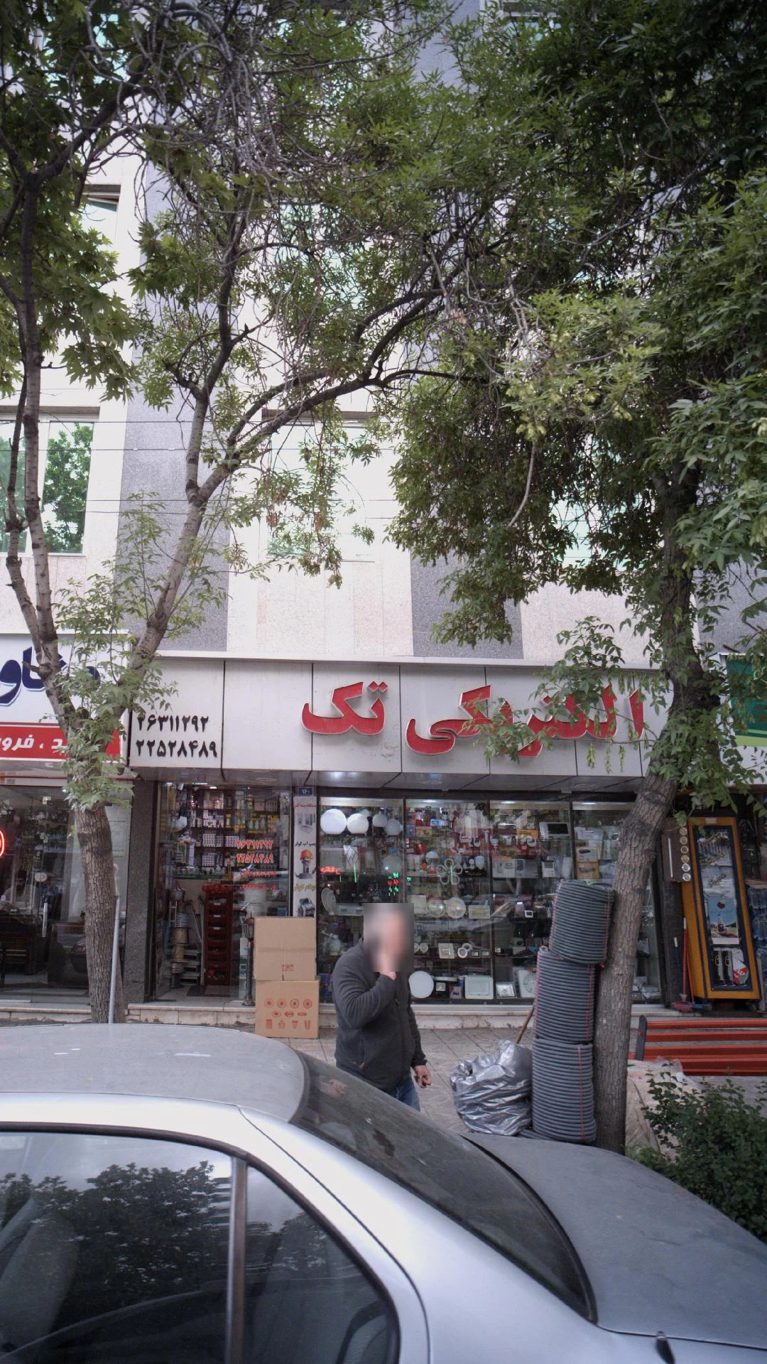 الکتریکی تک  - لوازم برقی و الکتریکی در تهران