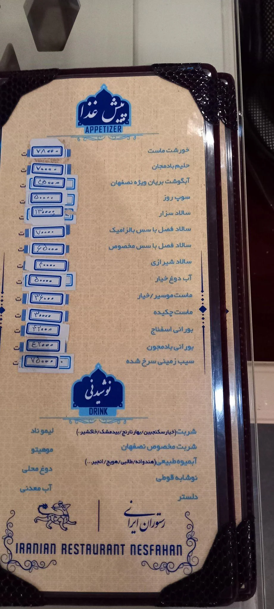 رستوران نصفهان - تصویر 2