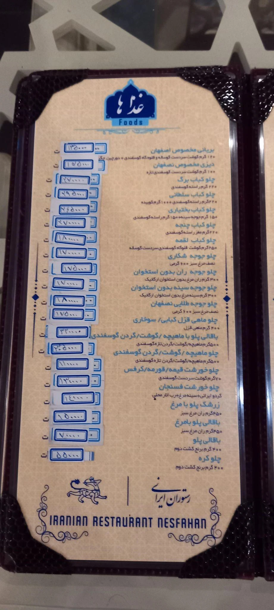 رستوران نصفهان - تصویر 3