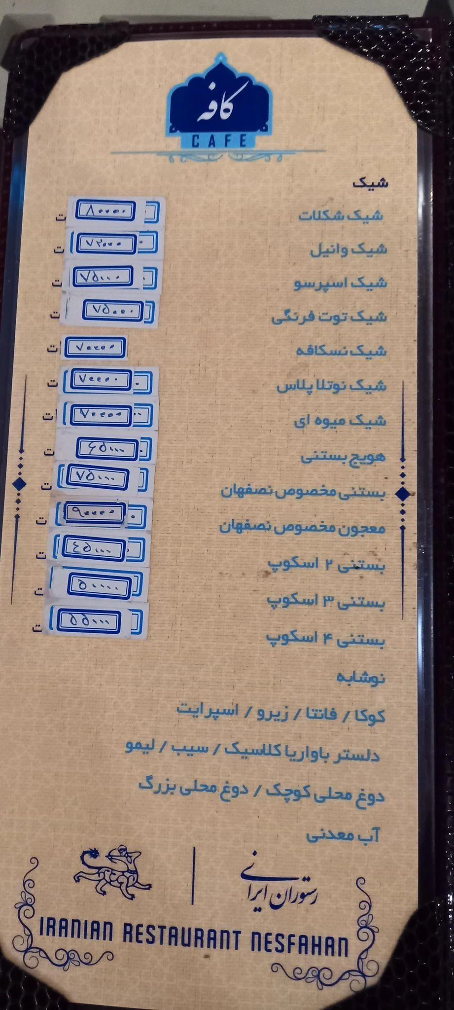 رستوران نصفهان - تصویر 4