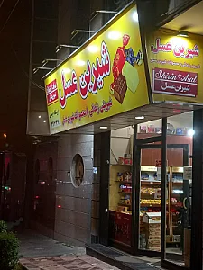 فروشگاه تک شرفخانه
