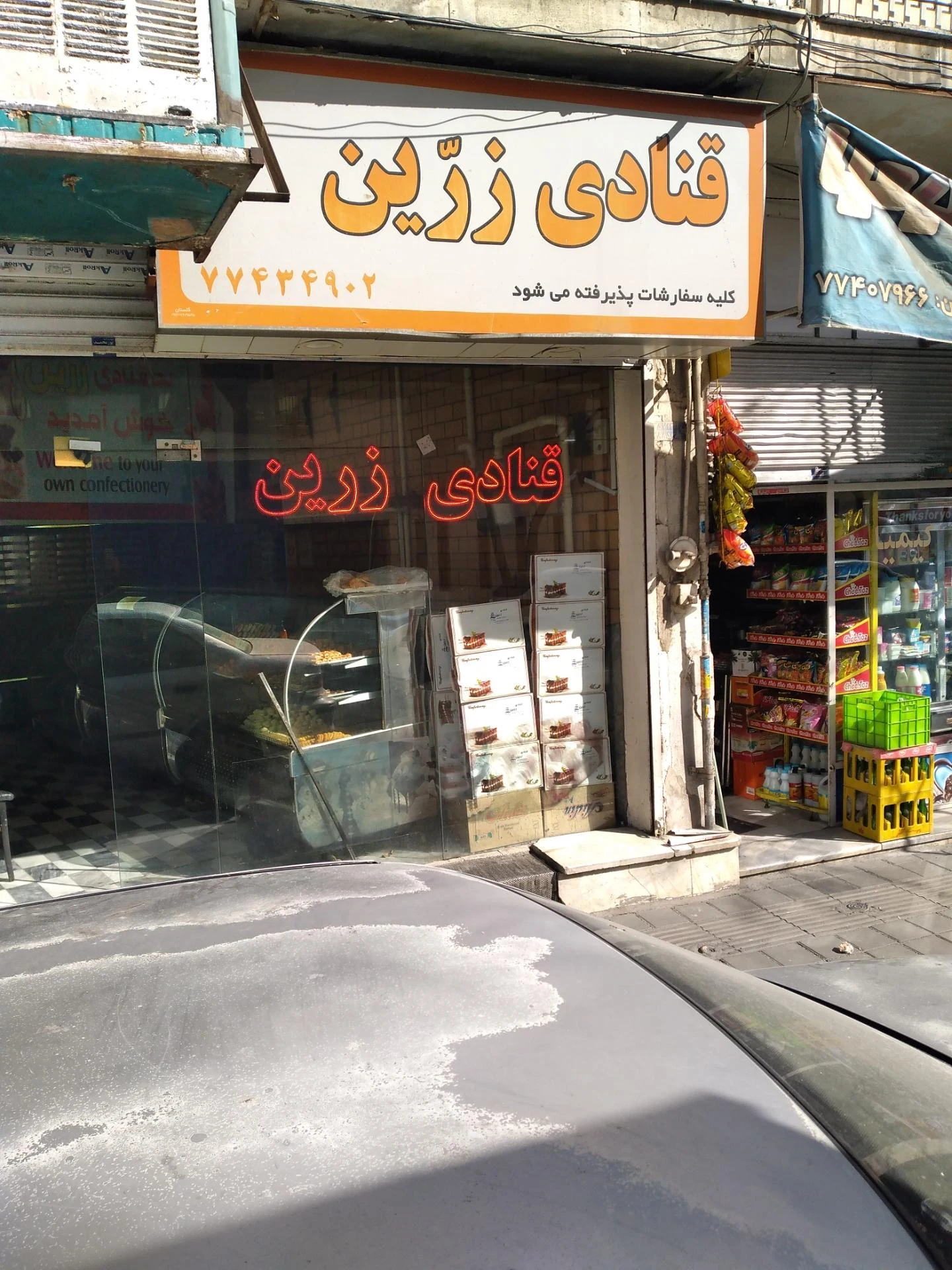 شیرینی رلت - تصویر 3