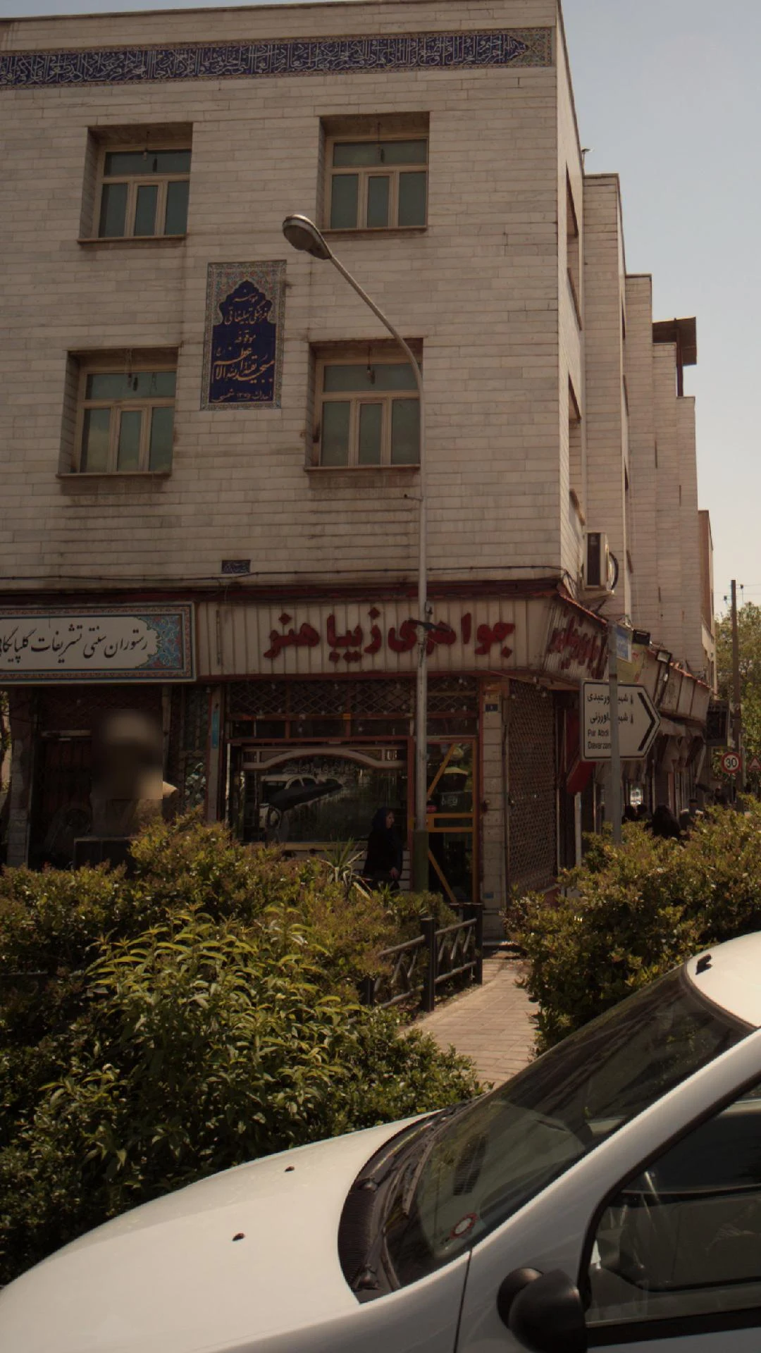 فروشگاه جواهری زیباهنر - طلا و جواهر در تهران - تصویر 2