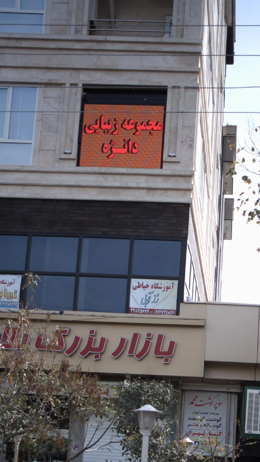 سالن زیبایی و قصر عروس راحله