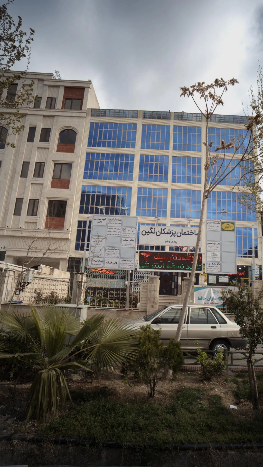 دکتر بنی عامری - تصویر 2