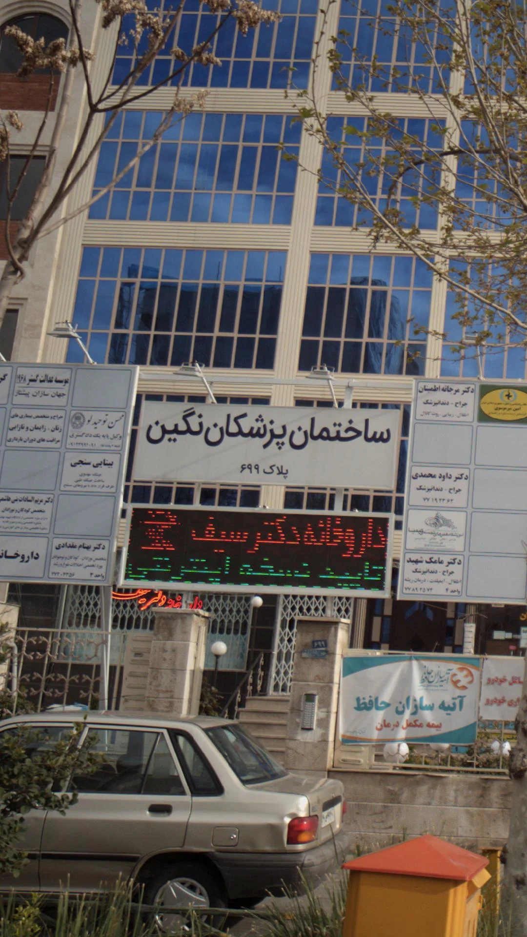 دکتر بنی عامری - تصویر 4