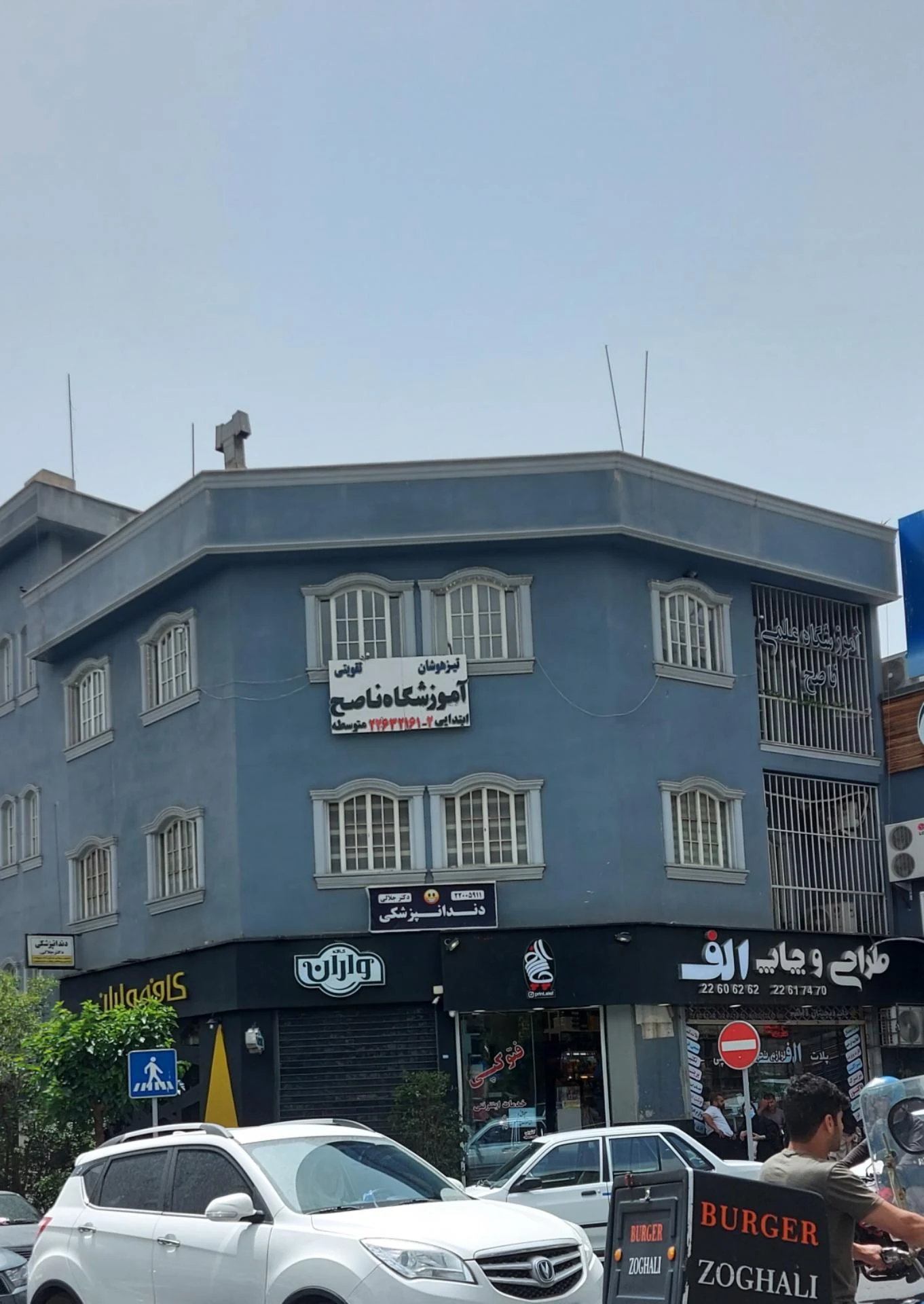 آموزشگاه پردازشگران پارس - آموزشگاه کامپیوتر در تهران