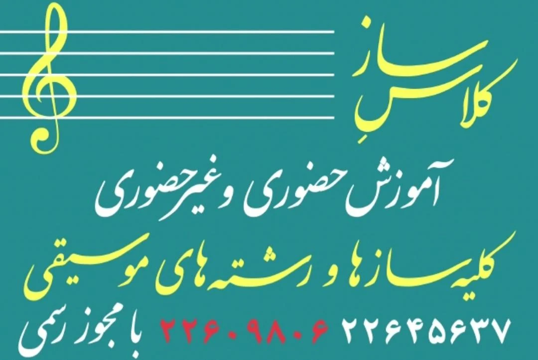 آموزشگاه پردازشگران پارس - آموزشگاه کامپیوتر در تهران - تصویر 3
