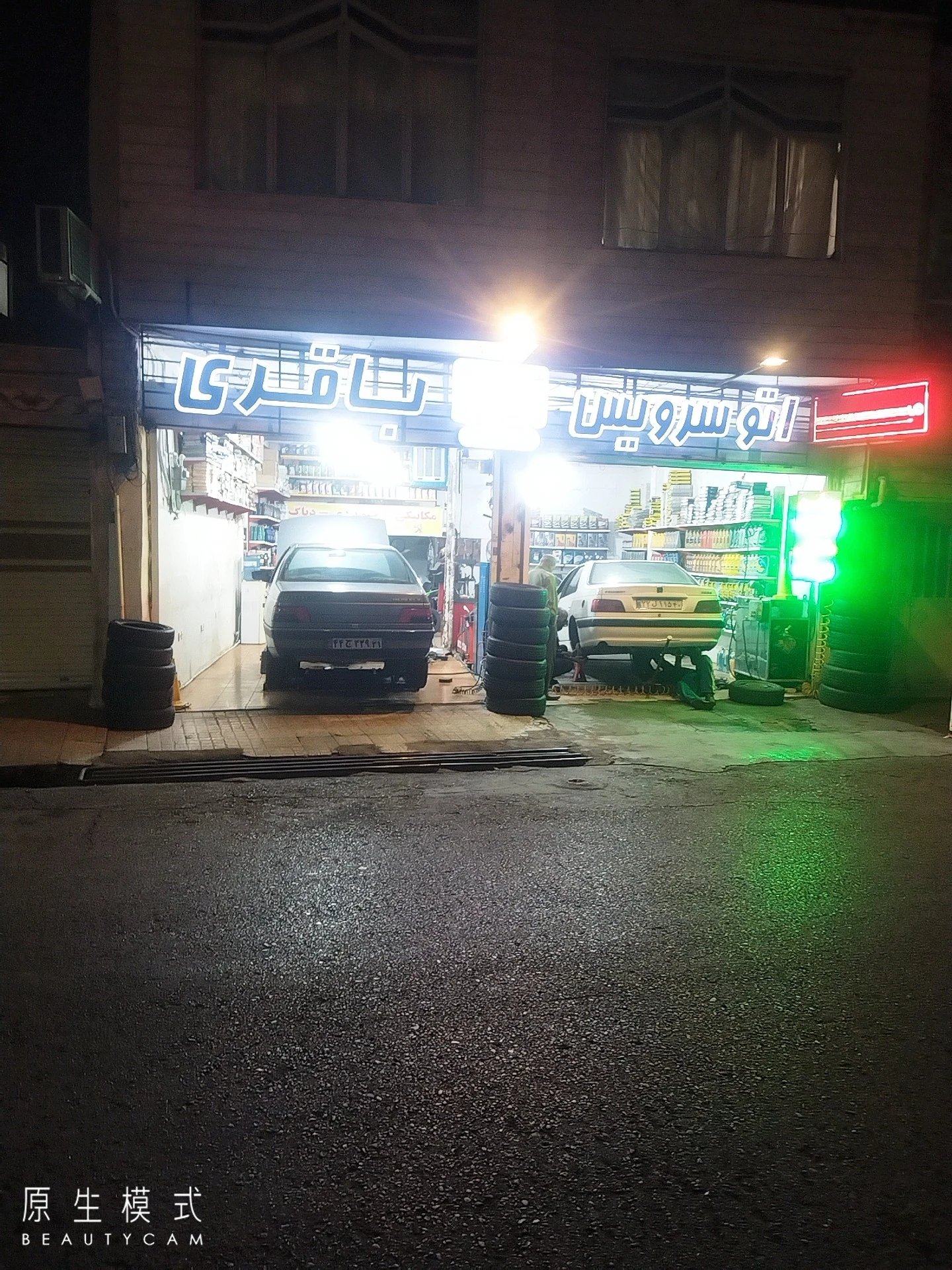اتوسرویس باقری