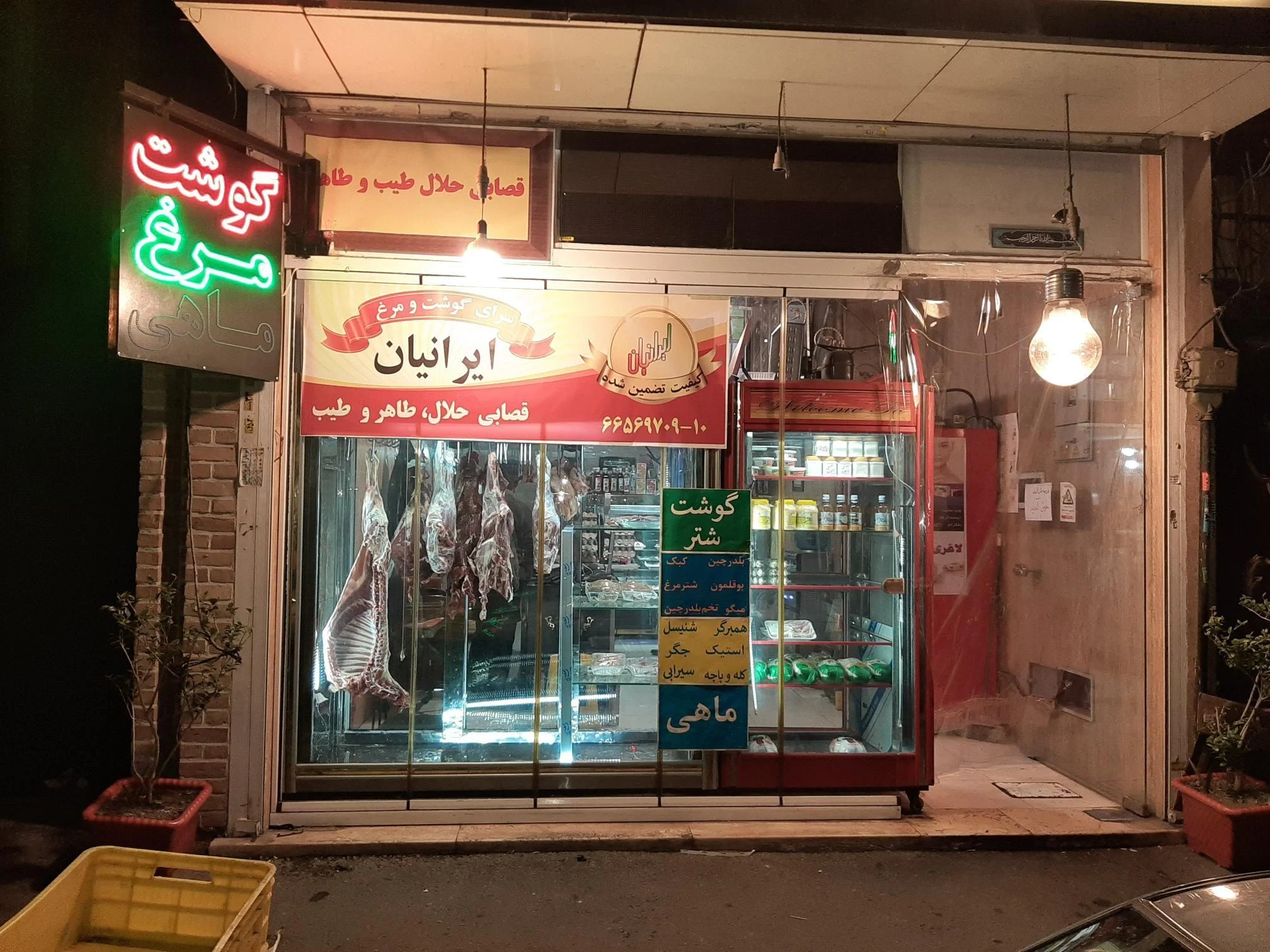فروشگاه گوشت تک دام دشت مغان