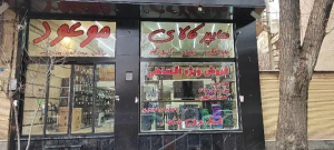 هایپر کالای موعود
