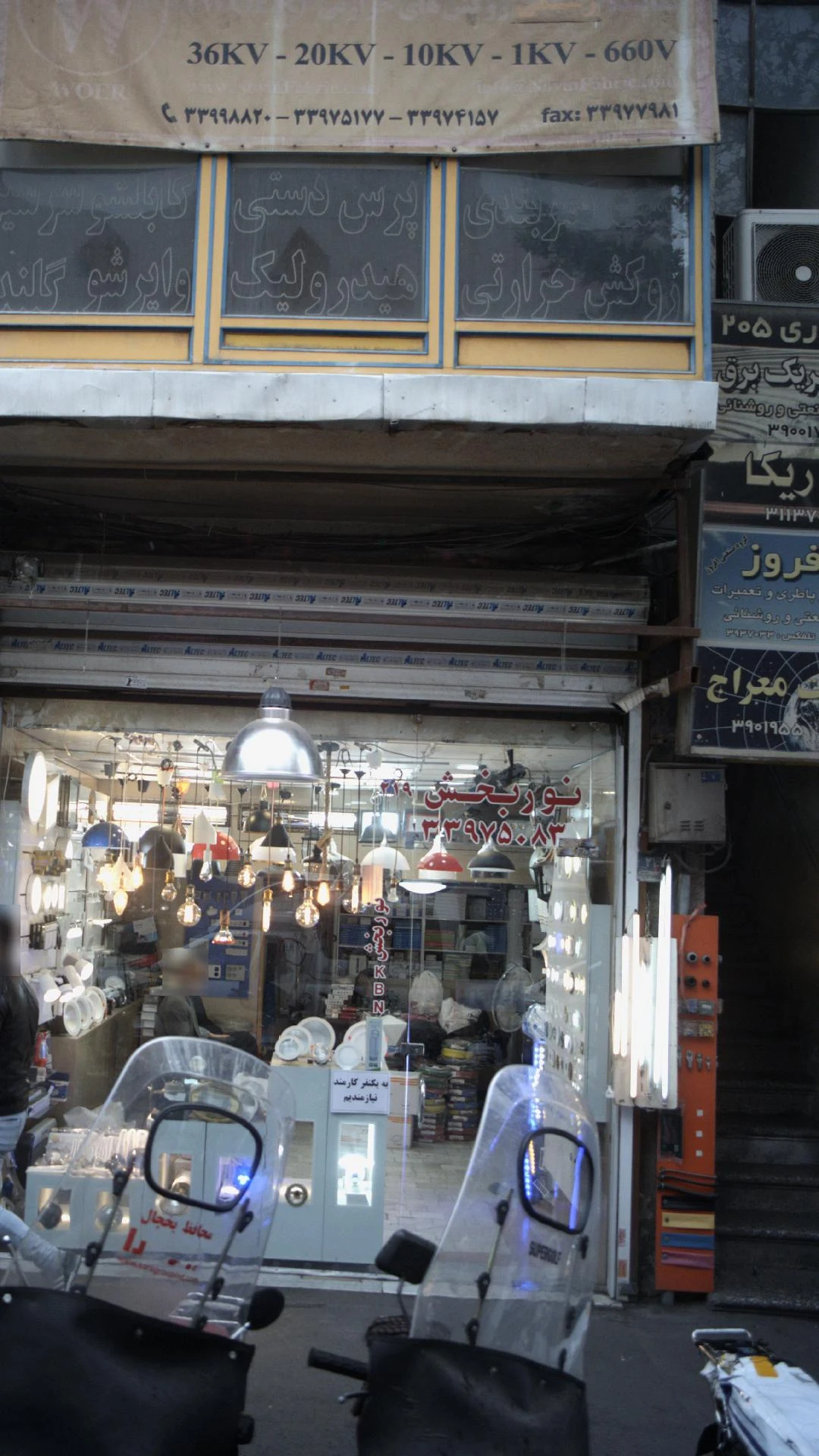 نوربخش - لوازم برقی و الکتریکی در تهران