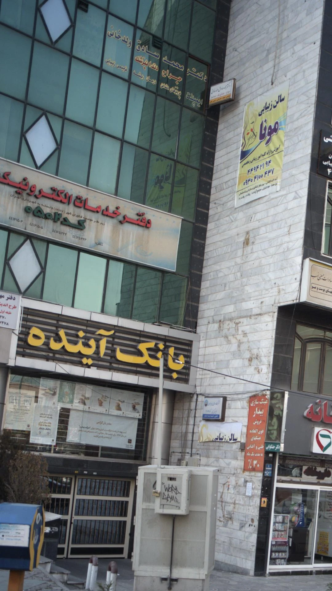 دفتر خدمات الکترونیک شهر   کد ۲۰۸