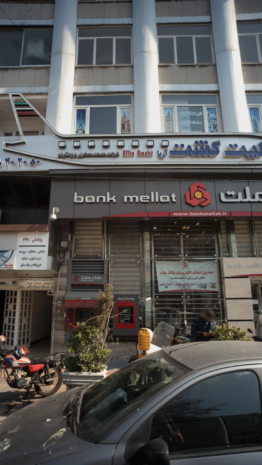 شرکت خدمات مسافرتی و جهانگردی کیتو