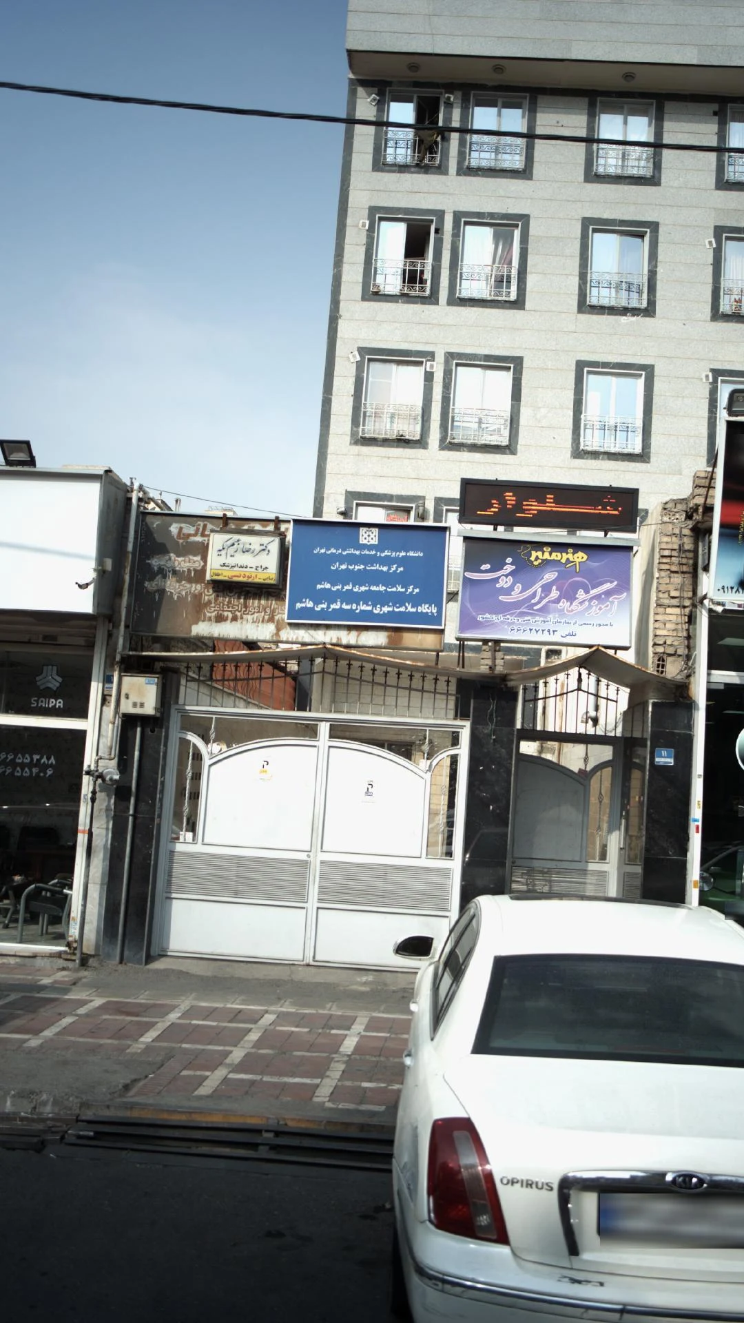 کلینیک تخصصی شلبی - تصویر 2