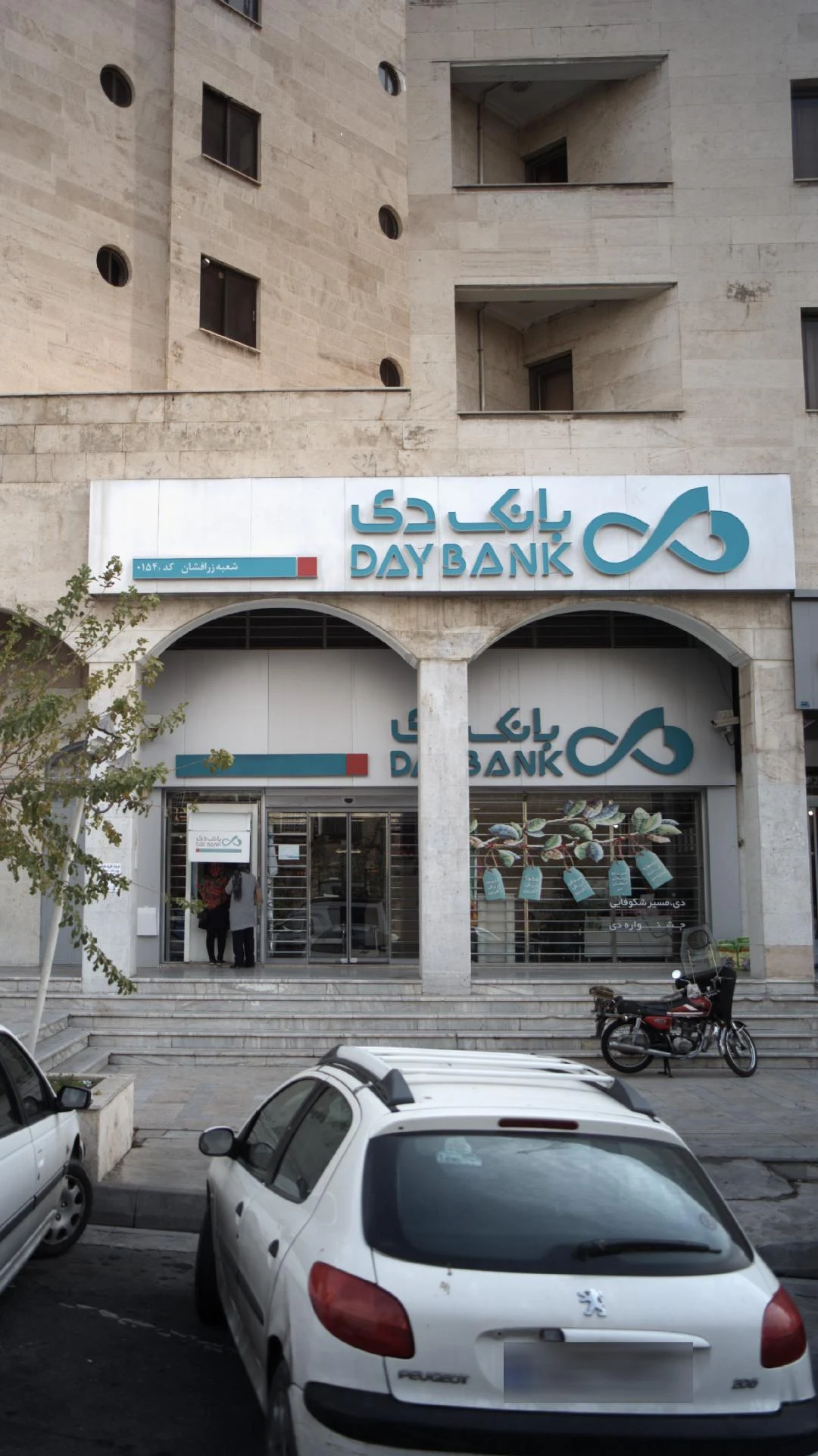 بانک دی شعبه ایوانک